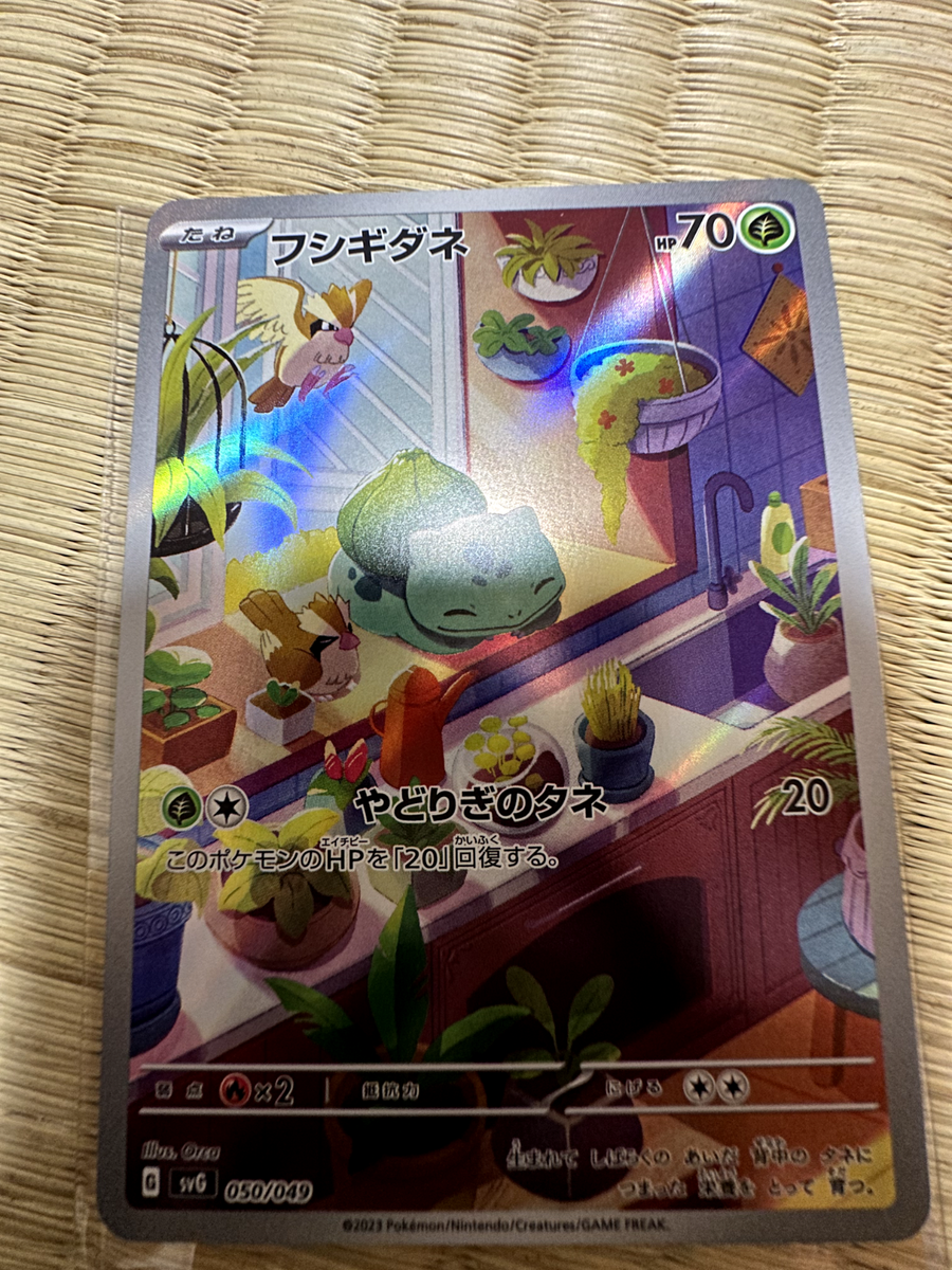 Special Deck Set Ex 050/049 051/049 052/049 AR Set MINT Pokemon