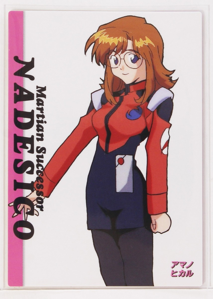 Hikaru Amano No.71 - Martian Successor Nadesico Trading Card | eBay