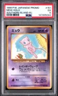 1999 POKEMON JAPANESE PROMO SOUTHERN ISLANDS SOUTHERN ISLAND-R.I. MEW-HOLO PSA 5