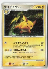 Raichu Prices | Pokemon Japanese Entry Pack 2008 | Pokemon Cards