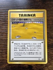 Pokémon TCG Rocket's Minefield Gym Challenge Card Japanese Pocket Monsters