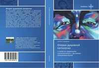 Ocherki Dushewnoj Patologii Sergej A. Belorusow