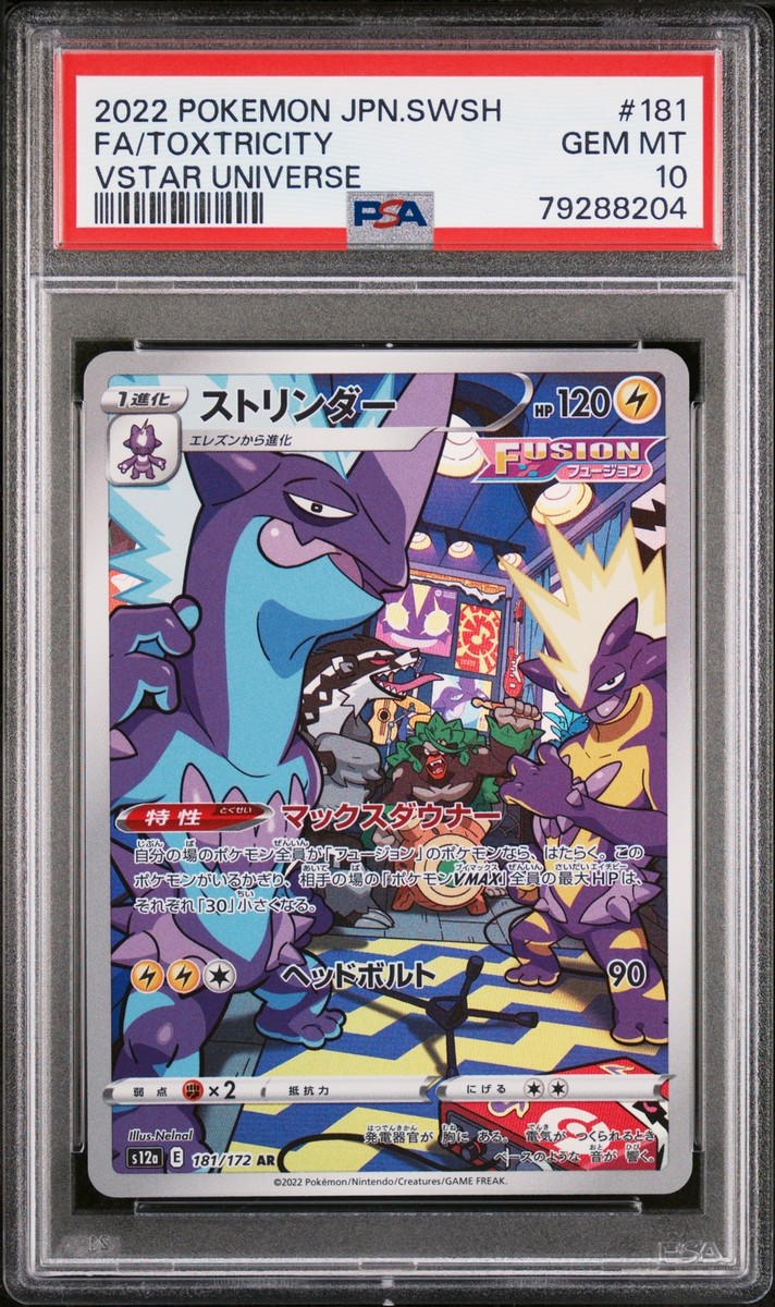 PSA 10 GEM MINT JAPANESE POKEMON 2022 TOXTRICITY 181/172 VSTAR