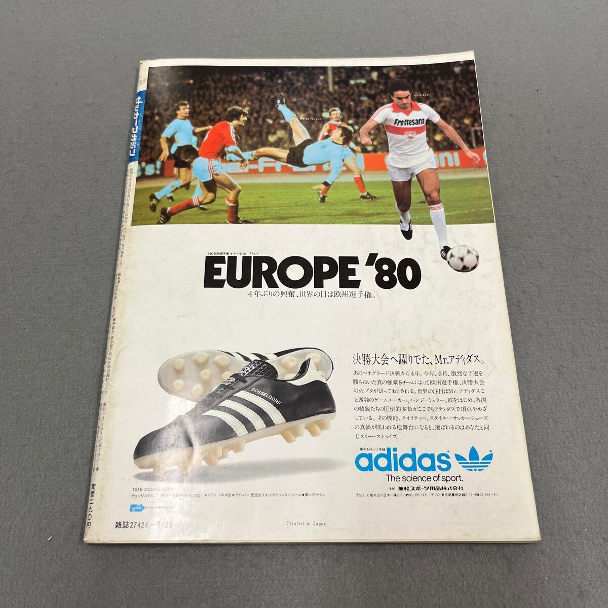 Soccer Magazine 1980 March 25Th Issue No.233 Hideki Maeda Soccer Magazine 1980 March 25Th Issue No.233 Hideki Maeda