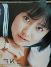 Classmate Masumi Toyooka Photo BookSeiji Yanishi