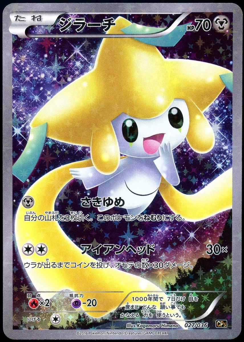 Cp5: Mythical & Legendary Dream Shine Collection Pokémon TCG Cards