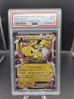 2015 POKEMON JAPANESE LEGENDARY SHINE COLLECTION 1ST EDITION PIKACHU EX PSA 9