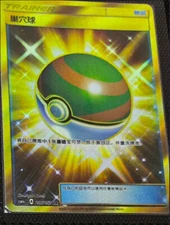 Sword&Shield: Brave and Charming Stars nests Ball CSM1aC-206  UR Chinese