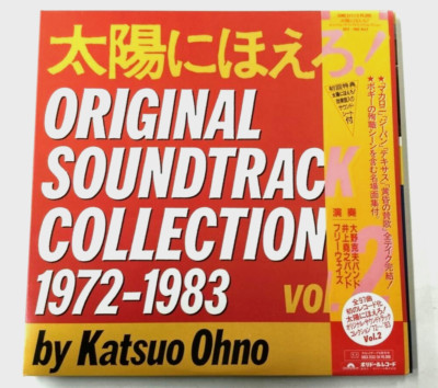 OBI OST BARK TO THE SUN COLLECTION 1972-83 KATSUO OHNO PYG LP VINYL 50MX-3111 EX