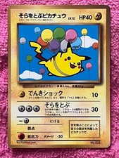Pokemon TCG Flying Pikachu No.025 Promo Japanese 1997 CoroCoro Comic Old Back