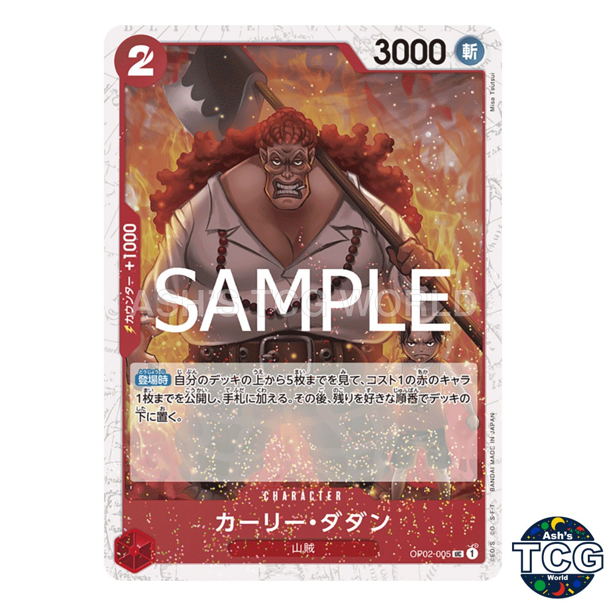 Curly Dadan UC OP02-005 Foil THE BEST vol 2 PRB-02 One Piece Card Game Japanese