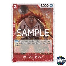 Curly Dadan UC OP02-005 Foil THE BEST vol 2 PRB-02 One Piece Card Game Japanese