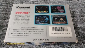 Konami Gradius Famicom NES FC