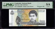 CAMBODIA P-65A 2022 200 RIELS  EUR-SEREE AUCTION #68 PMG SAMPLE