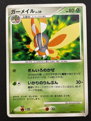 Mothim Dpbp 477 Pokemon Card 07 Nintendo Japan Very Rare Tcg Anime Game F S Ebay