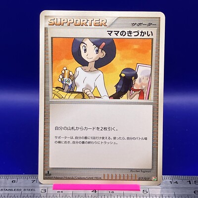 mom pokemon card Personalized Mother s Day Card, Custom Pokemon Photo Cards, Gifts for Gamer Mom, Mother s Day Gift, Custom Pokemon Trainer discard this card Personalized Mother's Day Pokemon Card,