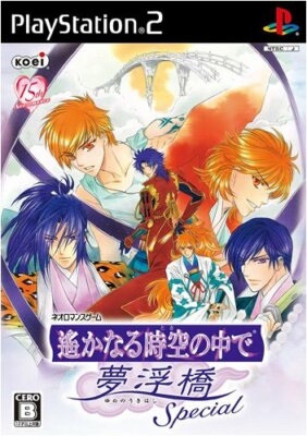 Gebraucht PS2 Harukanaru Toki No Naka De Dream Floating Brücke Special 30895JP