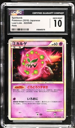 Spiritomb 022/040 Holo Lost Link Pokemon Japanese CGC 10 Gem Mint