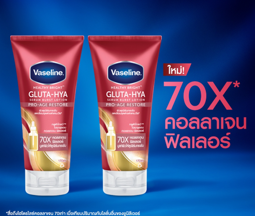 2Pcs Vaseline Healthy Bright Gluta Hya Serum Burst Lotion Pro Age