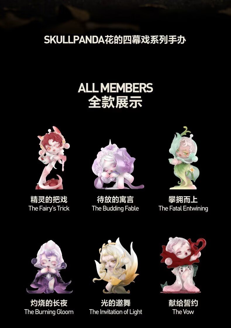 Chronos' Gardener- SKULLPANDA Petals in Four Acts Series Figures