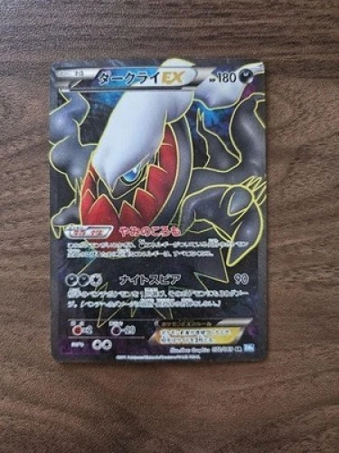 Darkrai Ex 072/069 Bw4: Dark Rush for sale | eBay