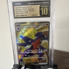 Cynthia's Garchomp ex #91 Prices | Pokemon Japanese Heat Wave