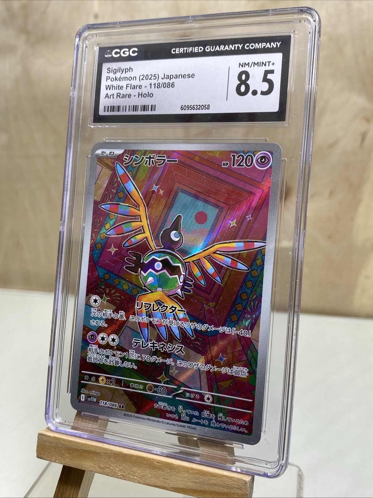 CGC 8.5 Sigilyph 118/086 AR Art Rare White Flare sv11W Pokemon Card