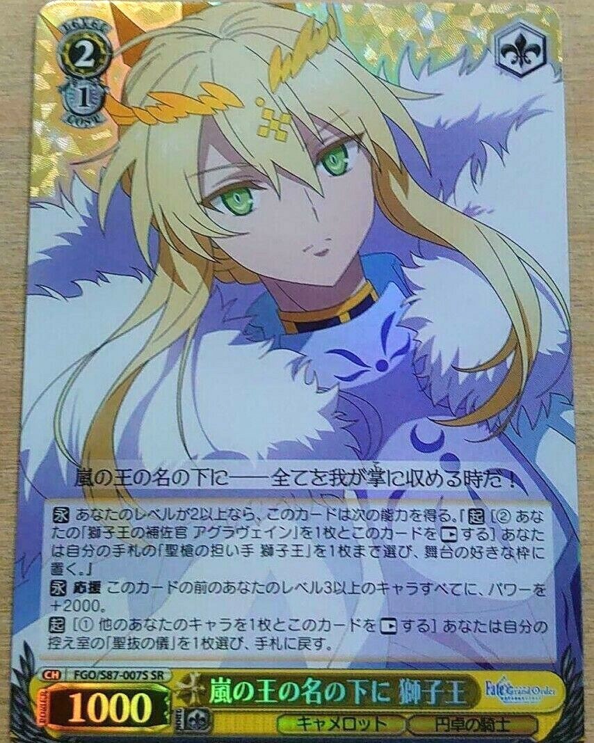 【PSA10】聖槍の担い手　獅子王　SP　英語版　fate 聖槍の担い手 獅子王 SP 英語版 fate