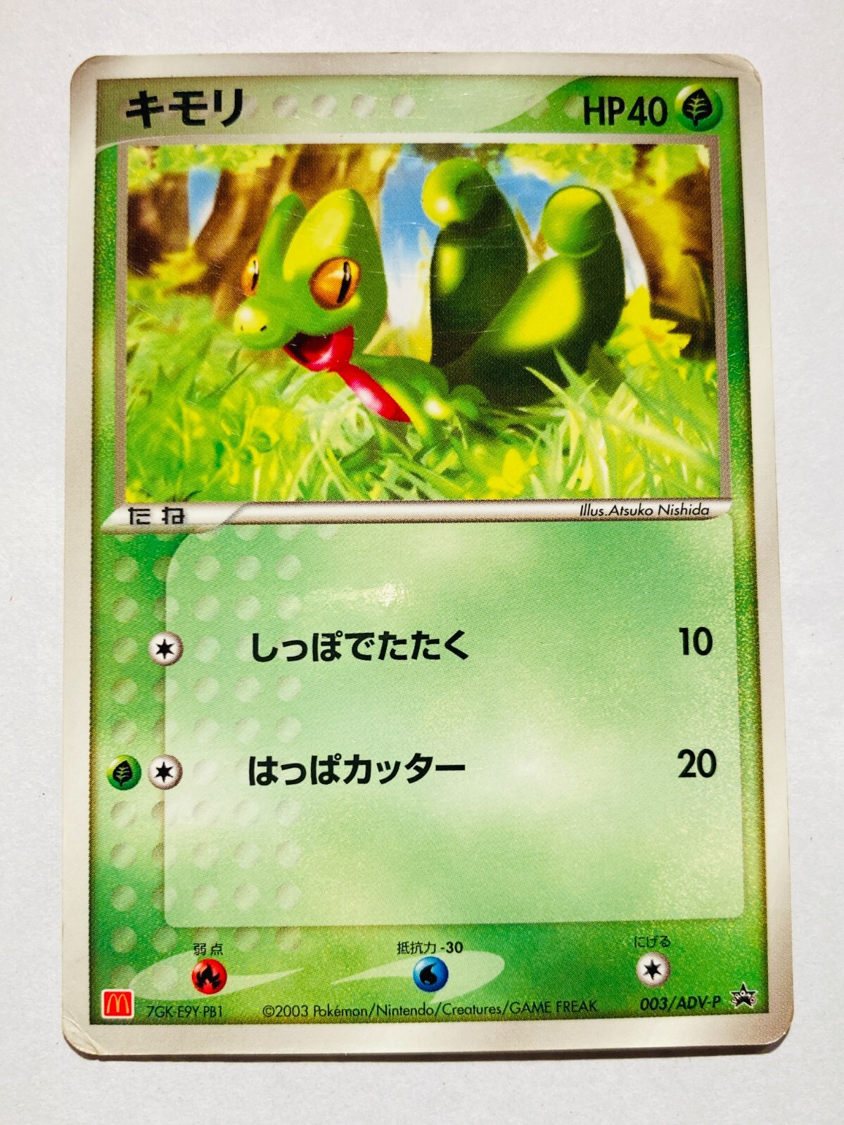 Treecko Promo Pokemon Card Game 003/ADV-P Vrey Rare From Japan Nintendo F/S