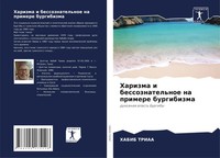 Habib Triaa | Harizma I Bessoznatel'noe Na Primere Burgibizma | Taschenbuch