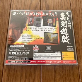 SEGASega Saturn Sega Saturn Sanshiro SegatShinkYuugi Japan N2