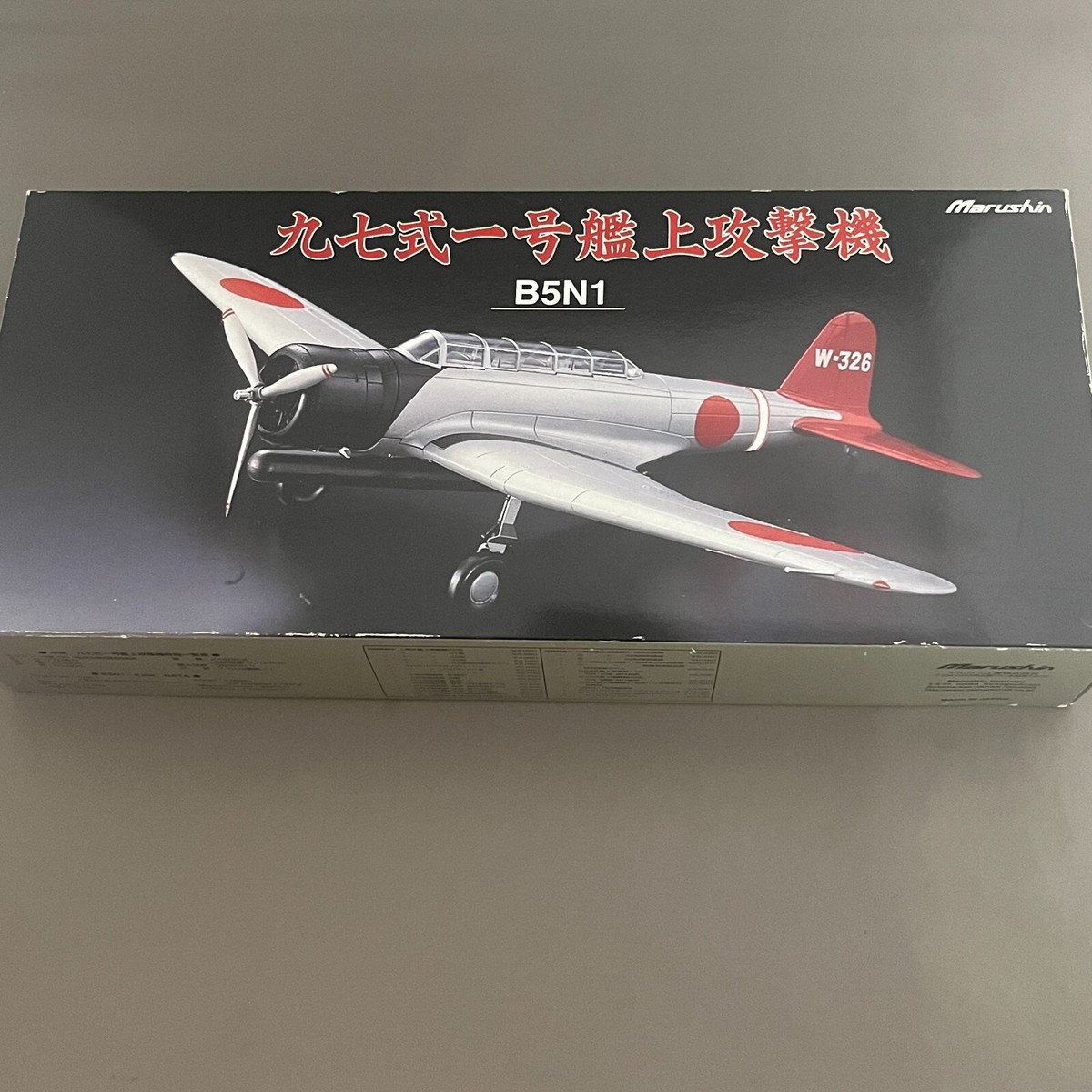 SUBMARINE F-101 1/160 木製モデル 64750_a__67632.