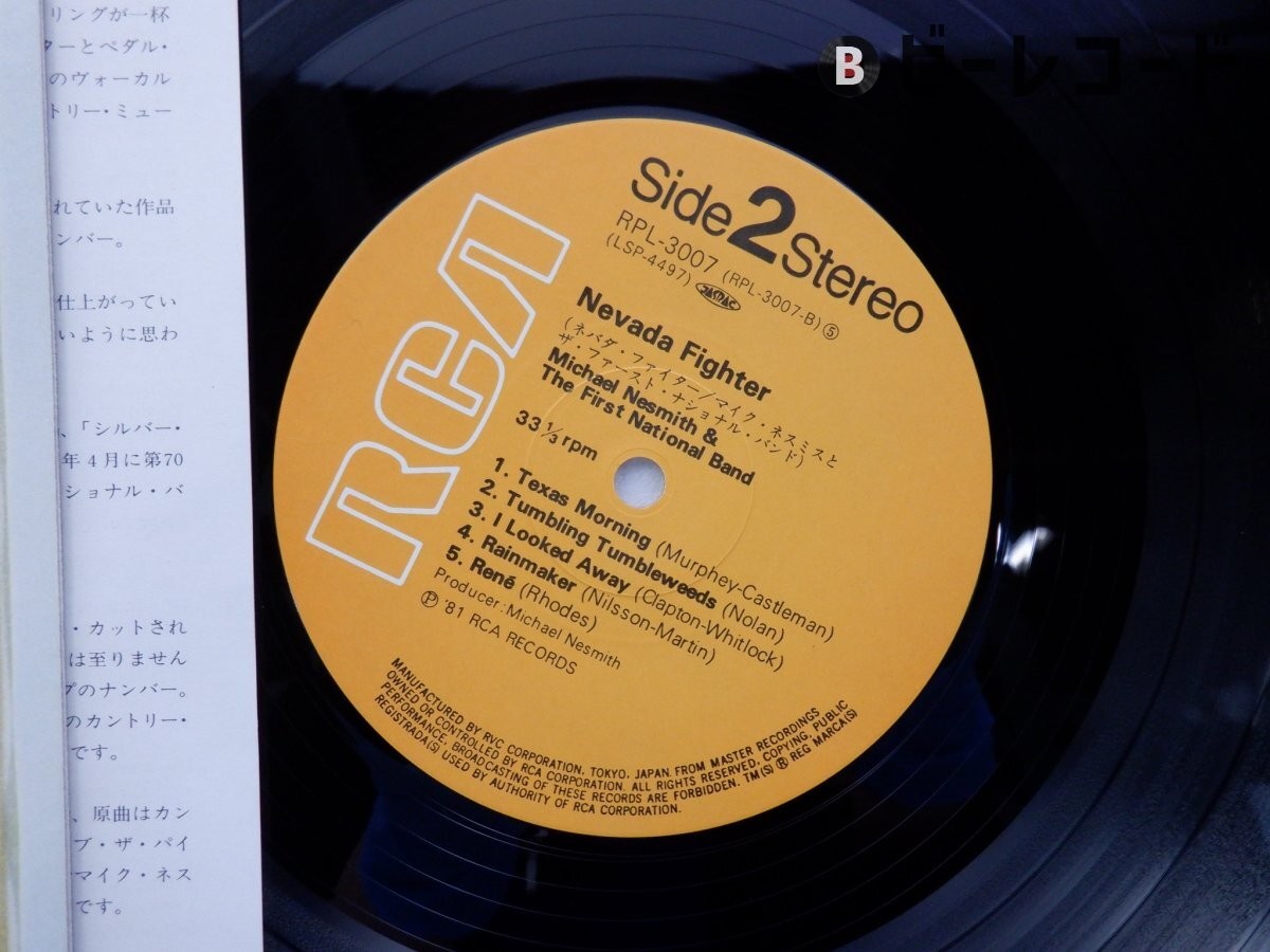 Michael Nesmith The First National Band Nevada Fighter Lp 12