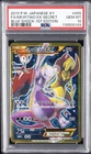2015 POKEMON JPN XY BLUE SHOCK 1ST EDITION FULL ART/MEWTWO EX-SECRET PSA 10