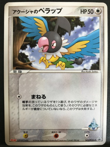 Samiya S Chatot Meiji Promo Pokemon Card Game Japanese Nintendo Pocket Monster Ebay Samiya S Chatot Meiji Promo Pokemon Card Game Japanese Nintendo Pocket Monster Ebay