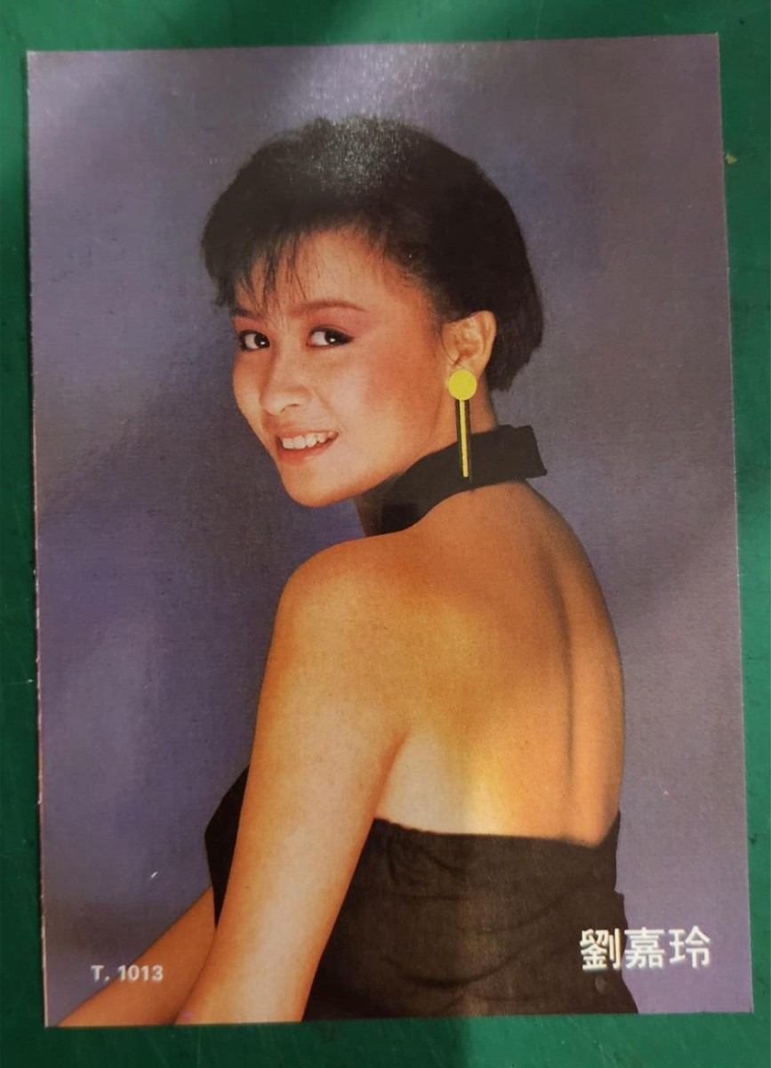 B2) Malaysia 90's Postcard ~ Hong Kong Chinese Movie Star 劉嘉玲