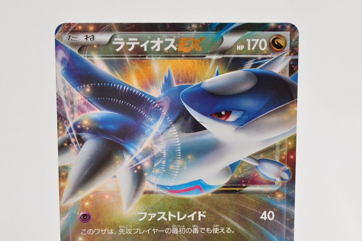 Pokemon card Latios-EX 048/078 RR XY6 Emerald Break 2015