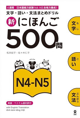 Shin Nihongo 500 Mon JLPT N4 N5 Kanji Vocabulary Grammar Drill Nihongo So-Matome