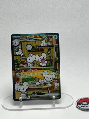 IN STOCK Pokemon S-Chinese Prize Turn CSV4C 158/129 Maushold SAR