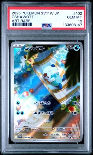 2025 POKEMON JAPANESE SV11W-WHITE FLARE ART RARE #102 OSHAWOTT PSA 10