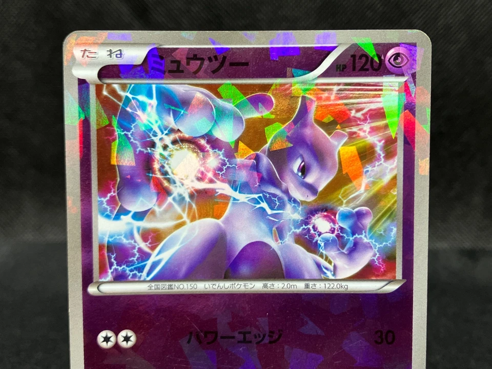 Mewtwo 001/016 Moderately Played MG Mewtwo vs Genesect Deck Kit 2013 Japanese - Image 4 of 4