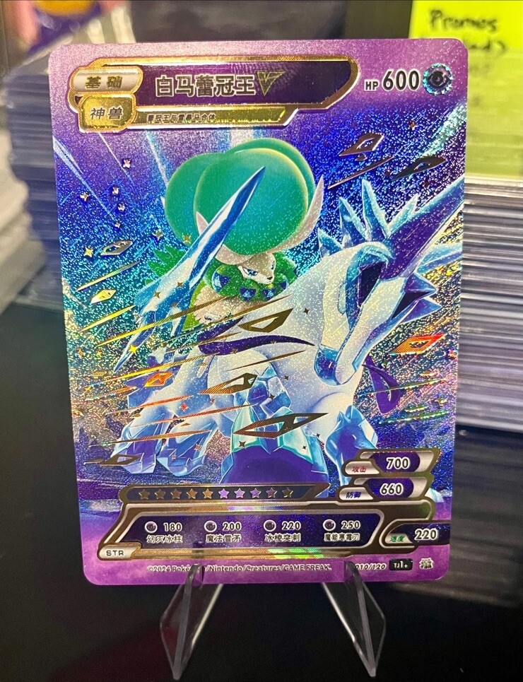 🔥 ICE RIDER CALYREX V POKEMON ID STR FULL ART 🔥