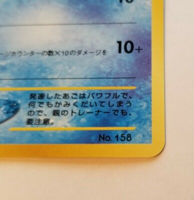 Totodile Pokemon Card Game Pocket Monster Nintendo Japanese 1996