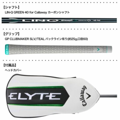 Women】Callaway ELYTE X Driver LIN-Q GREEN 40 for Callaway Carbon