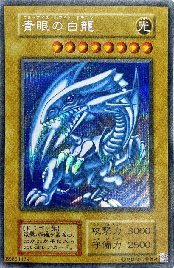 Blue-Eyes White dragon x1 25th ANNIVERSARY ULTIMATE KAIBA SET/Yu