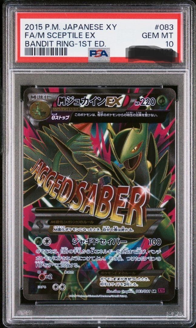 Pokemon PSA 10 M Sceptile Genuine EX 083/081 XY2 Bandit Ring Pokemon PSA 10 M Sceptile Genuine EX 083/081 XY2 Bandit Ring