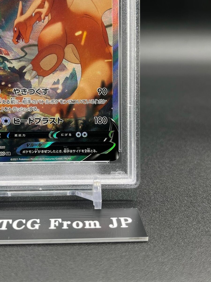 PSA 10 Charizard V 103/100 SR Alt Art Star Birth Pokemon PSA 10 Charizard V 103/100 SR Alt Art Star Birth Pokemon