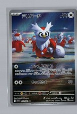 Delibird #74 Prices | Pokemon Japanese Mega Symphonia | Pokemon Cards