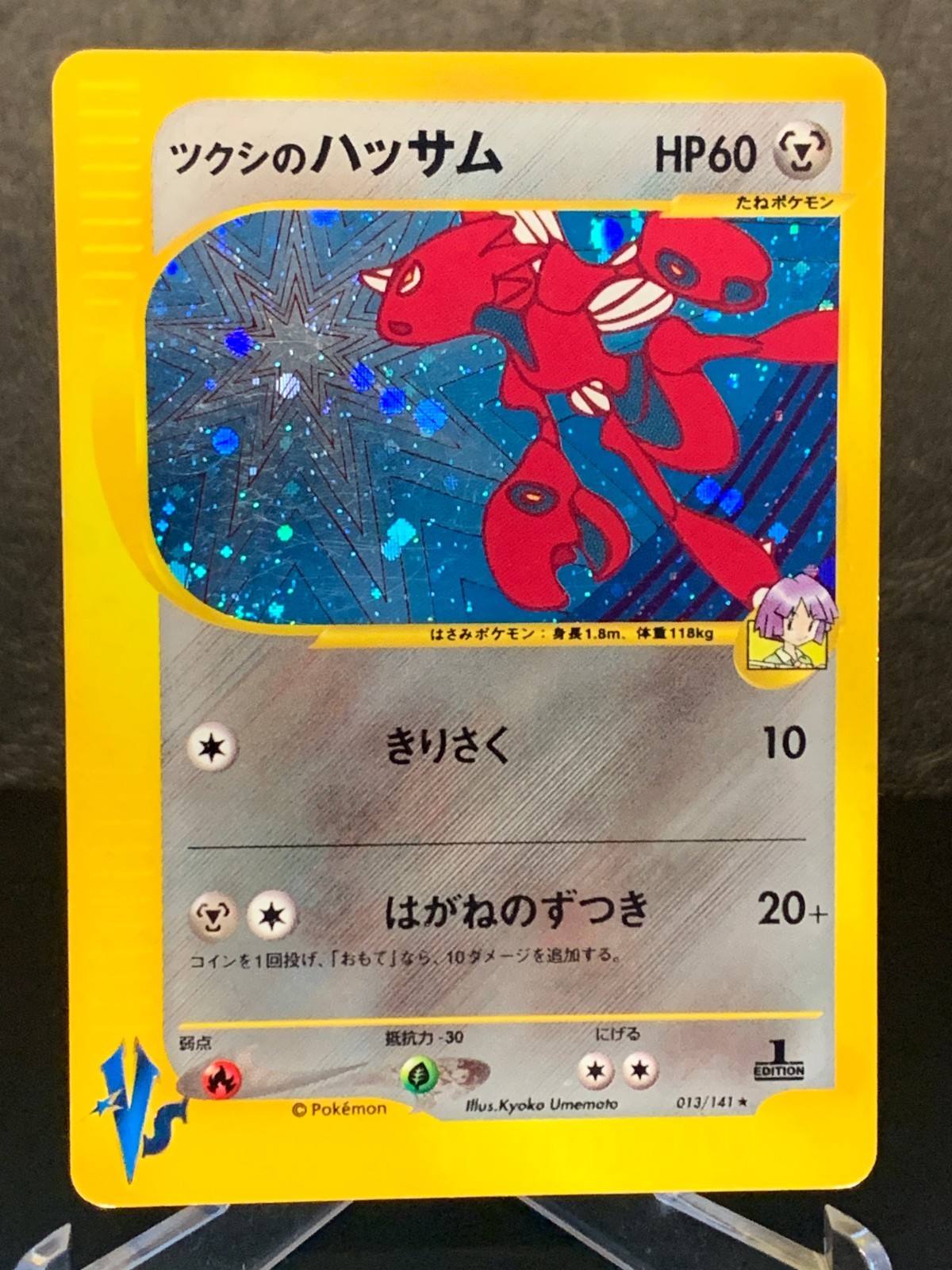Bugsy's Scizor Holo 013/141 VS series 1st Edition Japanese Pokemon Card