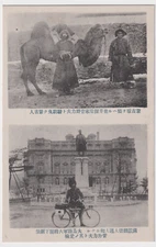 RUSSO-JAPANESE WAR PORT ARTHUR 1904 TWO VIEWS JAPANESE OFFICER